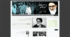 Desktop Screenshot of mahmoudtaleghani.com